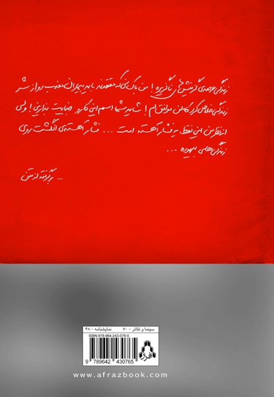 اعترافاتی درباره ی زنان